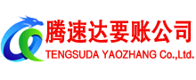 明光收账公司